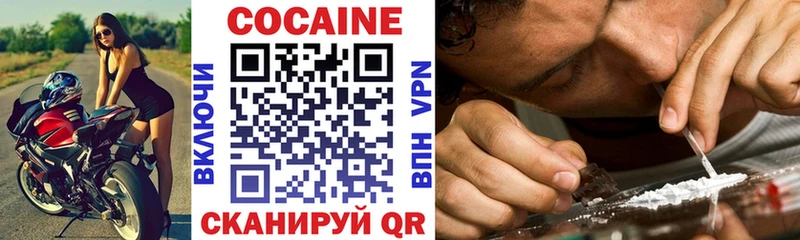 КОКАИН 97%  блэк спрут сайт  Нолинск 
