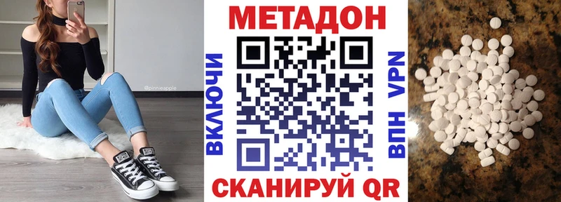 продажа наркотиков  Нолинск  МЕТАДОН белоснежный 